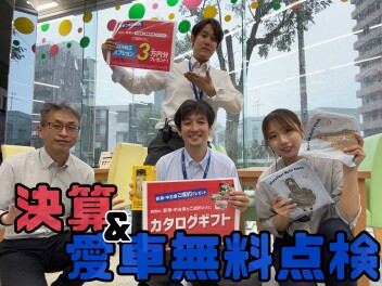 決算始まります！